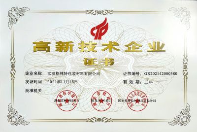 高新技術企業